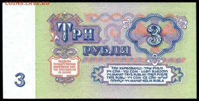 3 рубля 1961г. _ПРЕСС_ с 200р. до 9 нояб. в 22:00 - сканирование0014