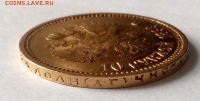 10 рублей 1899 АГ 06.11.17 в 22.00 - IMG_20171104_134720