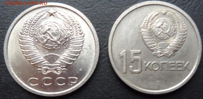 15 копеек 1967 обе до 10.11.17 22.00мск - 22222.JPG