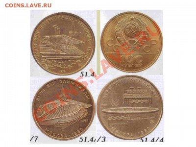 Олимпиада-80 золото СССР АЦ - Олимпиада 3