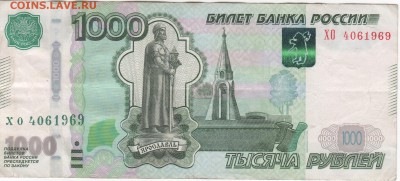 Поиск дат на номерах банкнот - Рисунок (79)