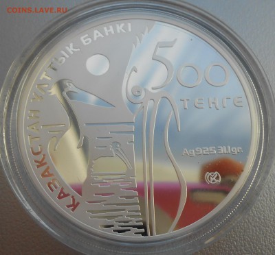 Казахстан 500 тенге, 2010 год. Кудрявый пеликан - DSCN3265.JPG