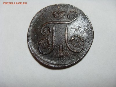1 копейка, 1798, КМ, на оценку - SDC11896.JPG