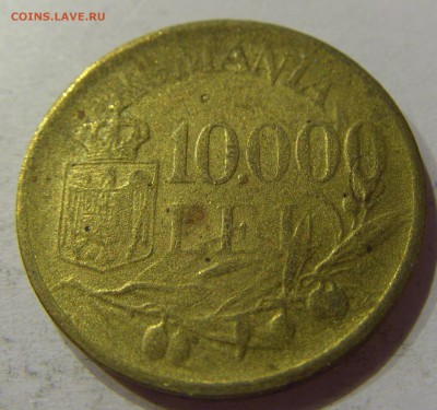 10000 лей 1947 Румыния №2 11.11.2017 22:00 МСК - CIMG9534.JPG