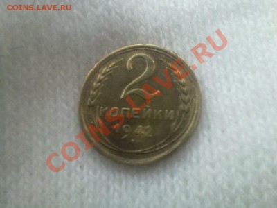 что это? неужто неузнанный раритет? 1942 год, 2 копейки (!) - 1509081378