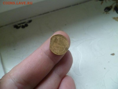 1 копейка 1928 г.Край листа - 5