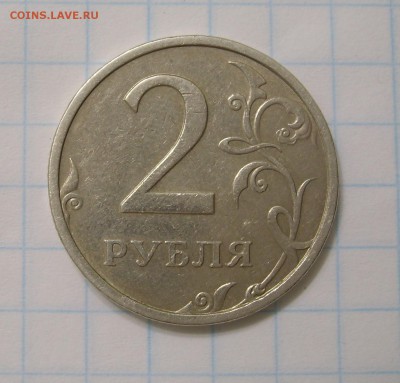 2 рубля 2003 СПМД - 1.JPG