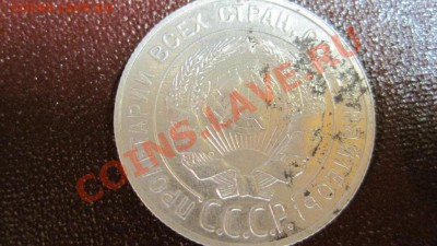 20 коп. 1929 Раскол штемпеля До 15.03 22:00 мск - IMG_0580.JPG