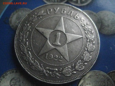 рубль 1922 полуточка 7.11.17 - IMG_8392