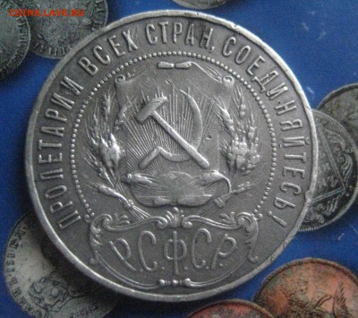 рубль 1922 полуточка 7.11.17 - IMG_8393