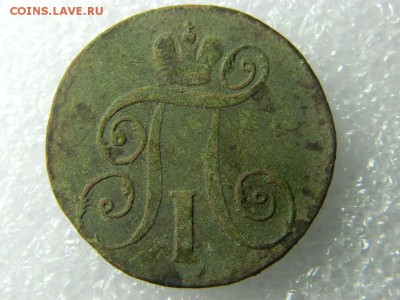 2 копейки 1896г ем до 7.11 в 22 00 - 68614405