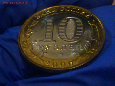 Бим 10 рублей★Политрук СП -- UNC -- до - DSC_0018.JPG