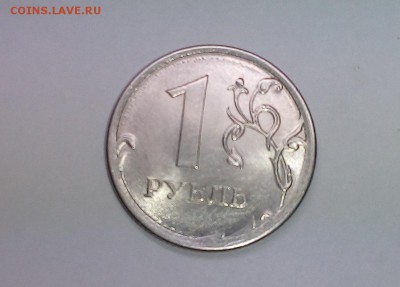 1 рубль 2016 и 5 рублей 1997 - IMG_20171105_185344