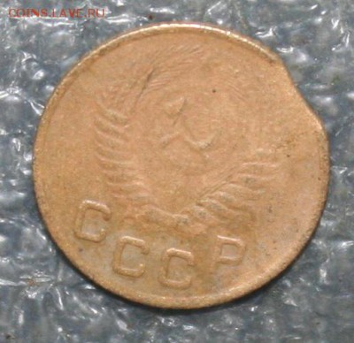 1 копейка 1953г. выкус, до 11.11 в 22.00 по (МСК) - IMG_1837.JPG