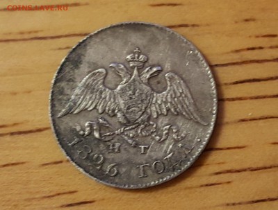 10 копеек 1826 масон (малая корона) - zguS7zw17GA