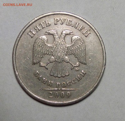 5 рублей 2009 ммд полный раскол реверса до 10.11.17 22:00 - IMG_20170927_221538