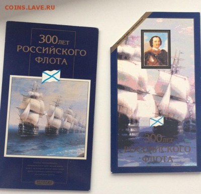 набор 300  лет  российскому флоту - oAcq0QQtE88
