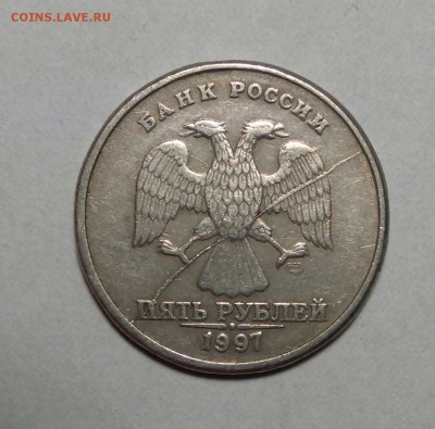 5 рублей 1997 спмд полный раскол аверса до 10.11.17 22:00 - IMG_20170927_221828
