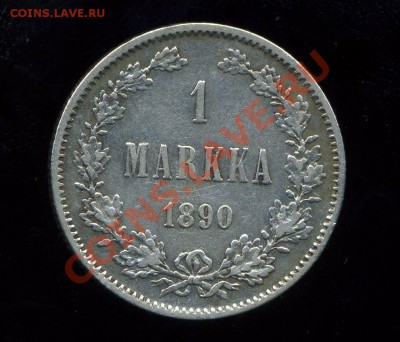 1 марка 1890 г. Русская Финляндия до 19.03.11. 22-00 мск. - img705