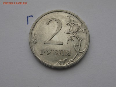 2 рубля 2009 спмд шт Н-5.24Г по АС до 22-00 08.11.2017 - IMG_1187.JPG