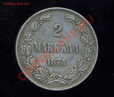 2 марки 1874  Русская Финляндия до  19.03.11. 22-00 мск - img703
