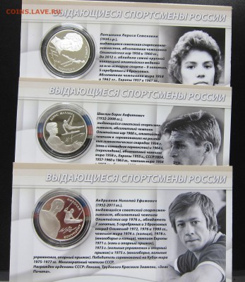 2 рубля гимнасты - Гимнасты