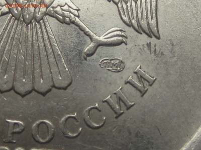 5 рублей 2009 спмд шт Н-5.24Е по АС до 22-00 08.11.2017 - IMG_1195.JPG