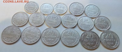 БИЛОНЫ 17шт. 10,15,20коп. 1922-30гг до 9.11.17г в 22:00 - IMG_20171105_195143-2824x1216