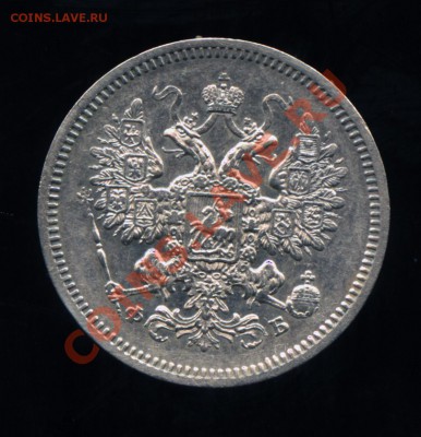 15 копеек 1861 СПБ ФБ хорошенькая! До 18.03.2011 22:00 МСК - 15k18612