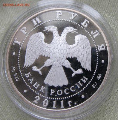 3 руб  350-летие вхождения Бурятии в состав России - Бурятия1