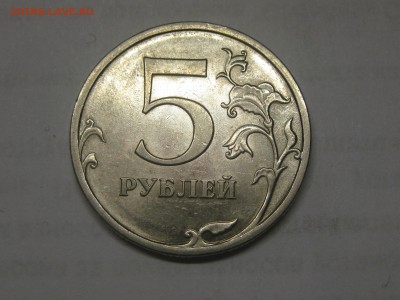 5 рублей 2009 спмд шт Н-5.23В по АС до 22-00 08.11.2017 - IMG_1230.JPG