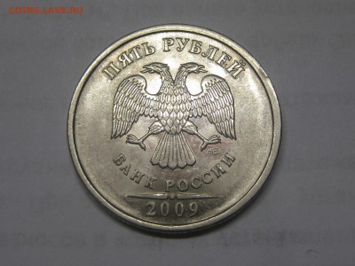 5 рублей 2009 спмд шт Н-5.23В по АС до 22-00 08.11.2017 - IMG_1229.JPG