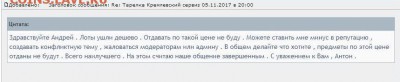 Бульонница Кремлевский сервиз 05.11.2017 в 20:00 - Безымянный.JPG