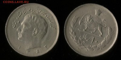 10 риалов Ирана, Мохаммед Реза Пехлеви - 9.11 22:00:00 мск - Иран_70