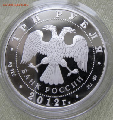 3 рубля Ферапонтов Лужецкий монастырь - Ферапонтов1