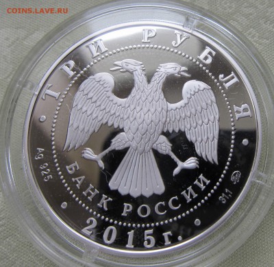 3 рубля Год литературы в России - Год литературы1