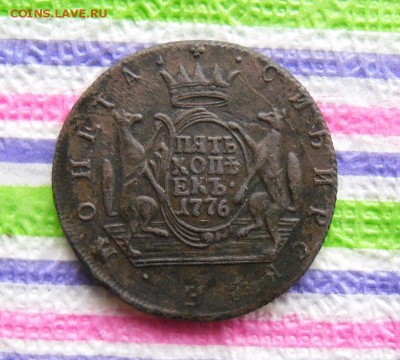 5 копеек 1776 КМ Сибирская до 10.11.2017 в 22 Мск - SAM_0121а