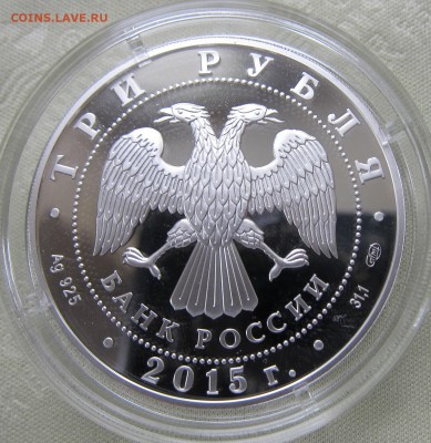 3 рубля Символы России Петергоф - Петергоф1