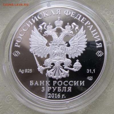 3 рубля XX Петербургский международный экономический форум - ПМЭФ1