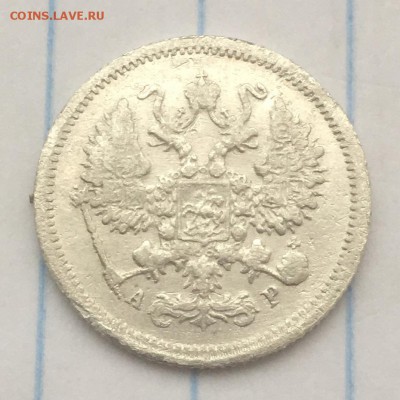 10 копеек 1904 г. с 1 рубля - IMG_2007.JPG