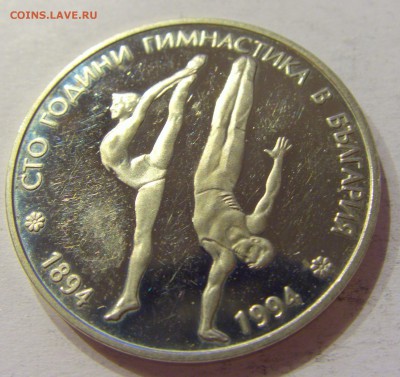 50 лева 1994 гимнастика Болгария №2 11.11.2017 22:00 МСК - CIMG0075.JPG