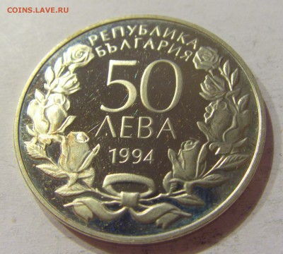 50 лева 1994 гимнастика Болгария №2 11.11.2017 22:00 МСК - CIMG0073.JPG