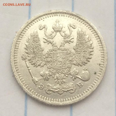 10 копеек 1910 г. с 1 рубля - IMG_2023.JPG