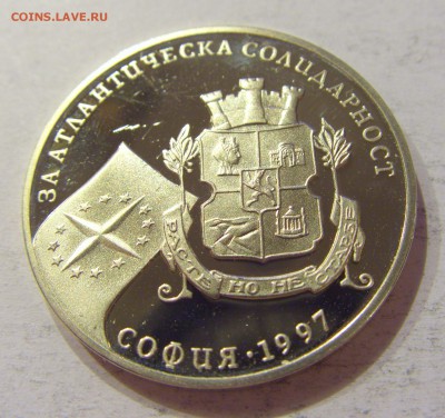 500 лева 1997 НАТО Болгария №2 11.11.2017 22:00 МСК - CIMG0084.JPG