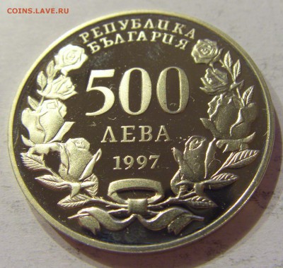 500 лева 1997 НАТО Болгария №2 11.11.2017 22:00 МСК - CIMG0082.JPG
