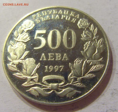 500 лева 1997 НАТО Болгария №1 11.11.2017 22:00 МСК - CIMG0078.JPG