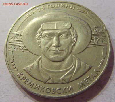 5 лева 1988 Кремиковски Болгария №2 11.11.2017 22:00 МСК - CIMG0092.JPG