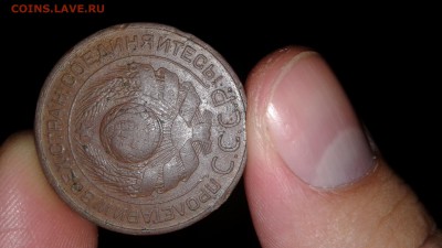 3 копейки 1924 года (рубчатый гурт) - 15099054535581445664589