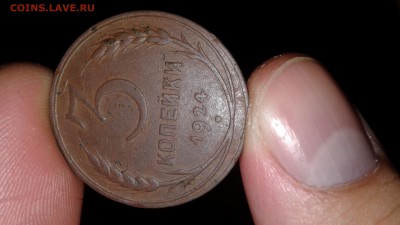 3 копейки 1924 года (рубчатый гурт) - 15099055793521626774385