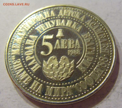 5 лева 1988 дети Болгария №2 11.11.2017 22:00 МСК - CIMG0106.JPG